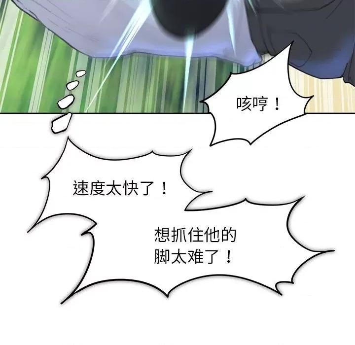 3年5班~穷途末路！ 危险同学会-危险同学会 第22话 第128页