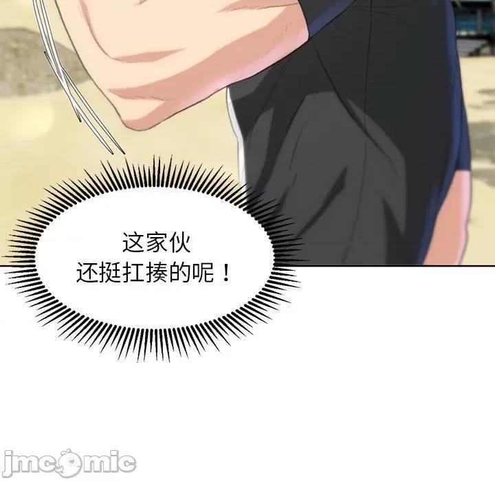 3年5班~穷途末路！ 危险同学会-危险同学会 第22话 第130页