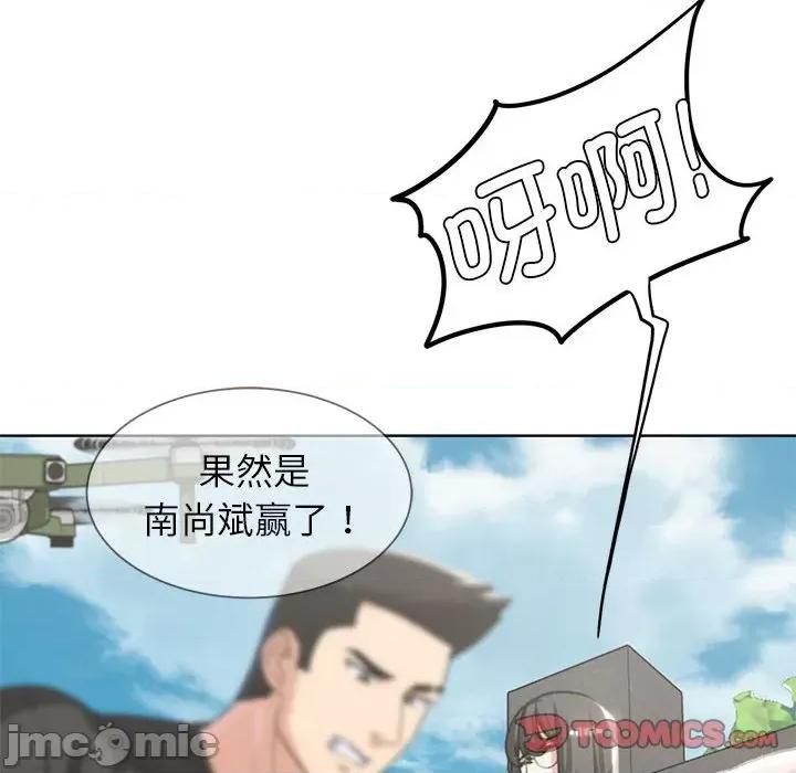 3年5班~穷途末路！ 危险同学会-危险同学会 第22话 第140页