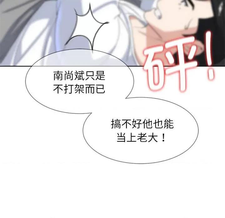 3年5班~穷途末路！ 危险同学会-危险同学会 第22话 第142页