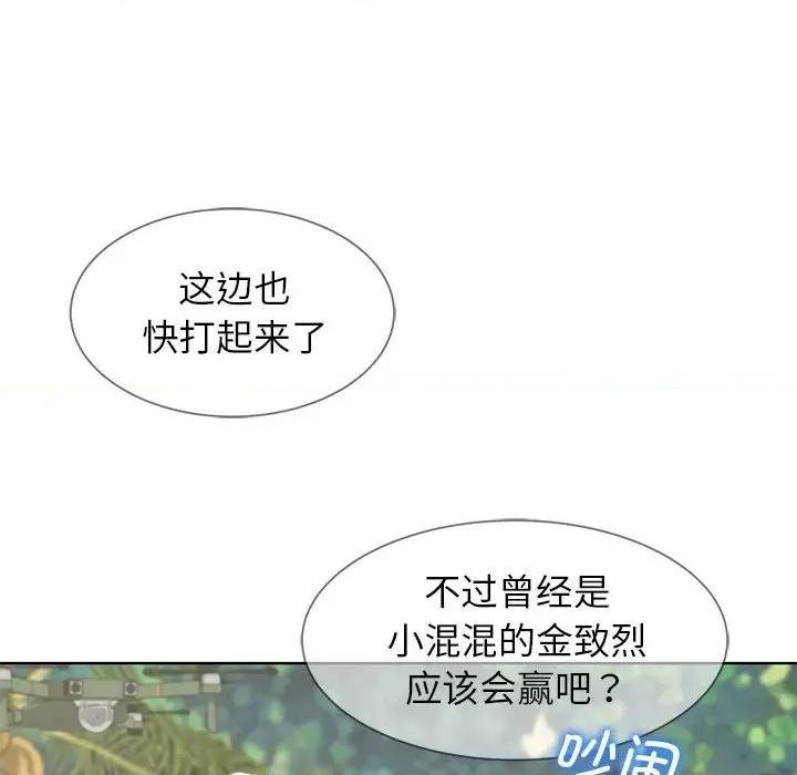 3年5班~穷途末路！ 危险同学会-危险同学会 第22话 第143页