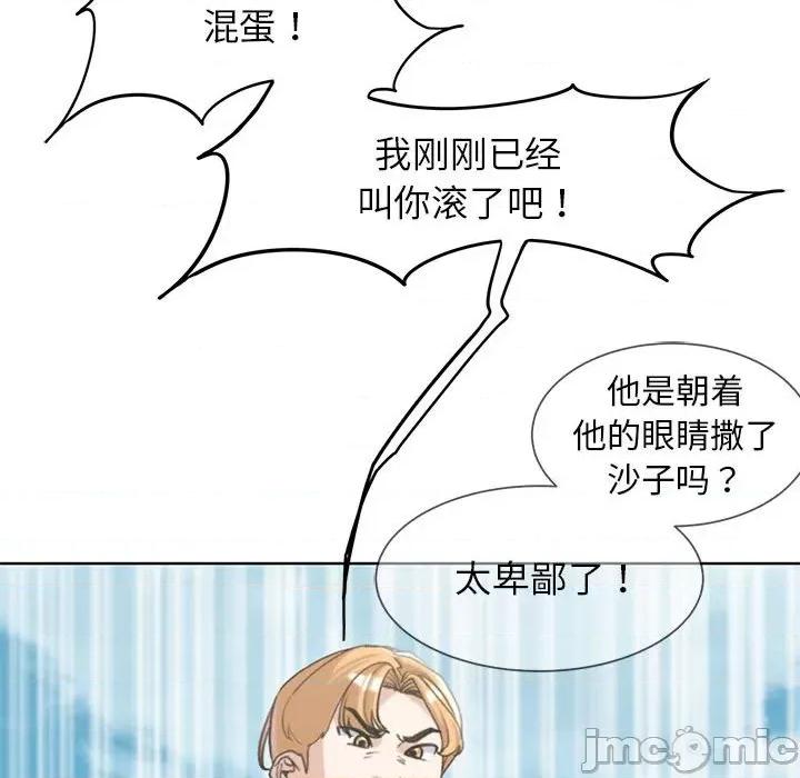 3年5班~穷途末路！ 危险同学会-危险同学会 第22话 第155页