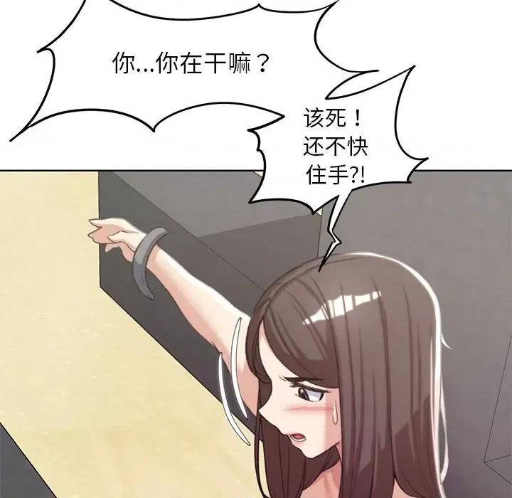 3年5班~穷途末路！ 危险同学会-危险同学会 第22话 第161页