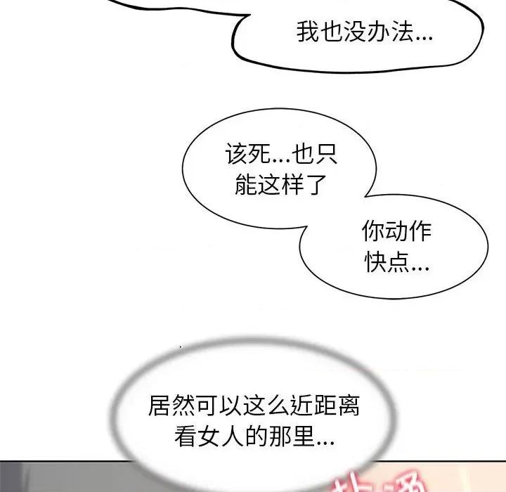 3年5班~穷途末路！ 危险同学会-危险同学会 第22话 第163页