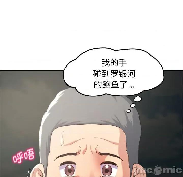 3年5班~穷途末路！ 危险同学会-危险同学会 第22话 第170页