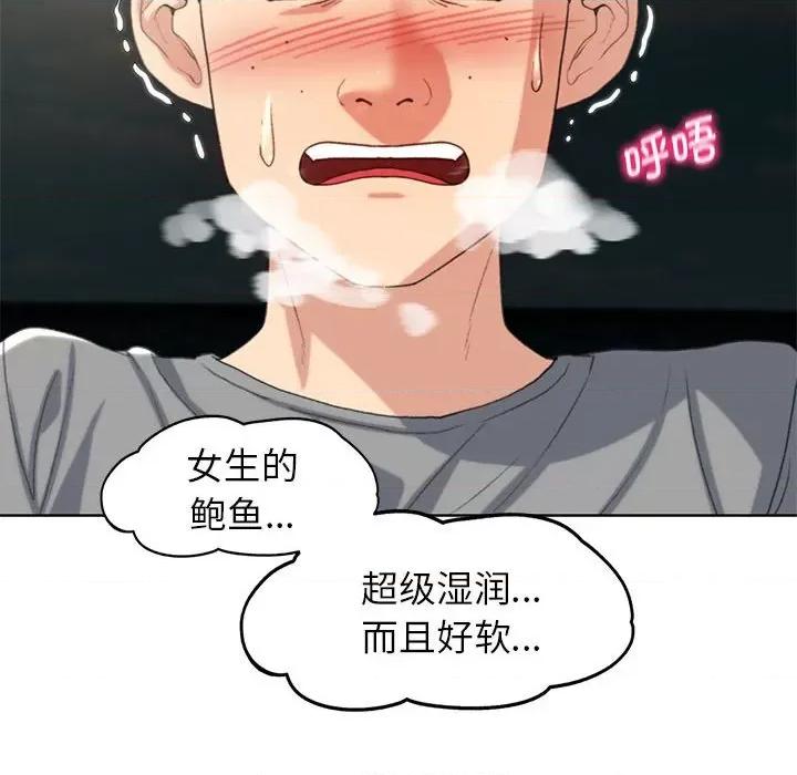 3年5班~穷途末路！ 危险同学会-危险同学会 第22话 第171页