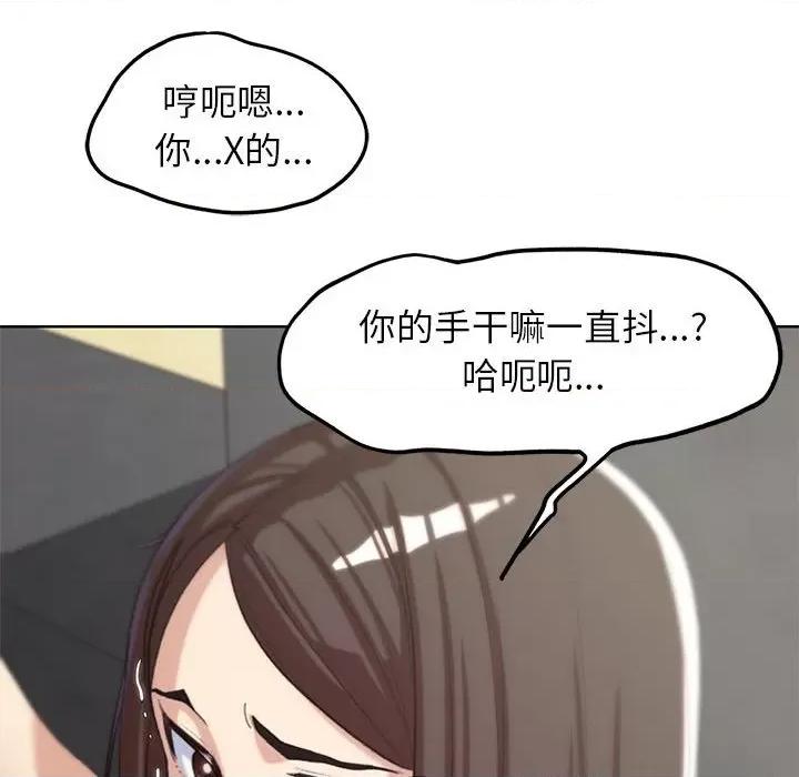 3年5班~穷途末路！ 危险同学会-危险同学会 第22话 第174页
