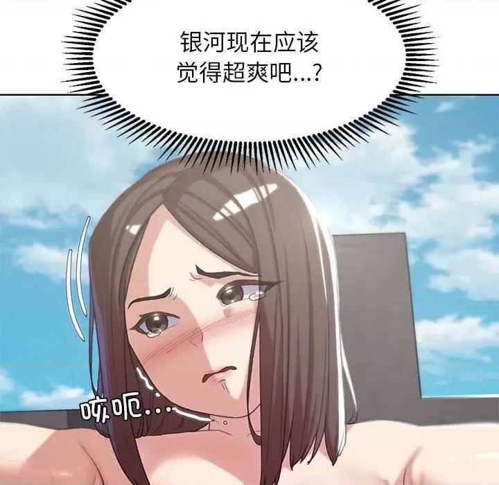 3年5班~穷途末路！ 危险同学会-危险同学会 第22话 第184页