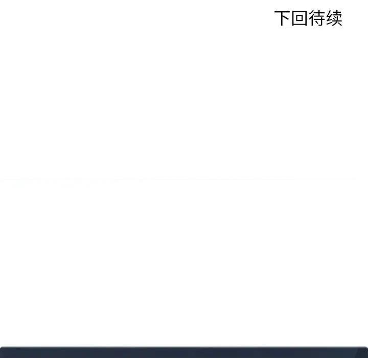 3年5班~穷途末路！ 危险同学会-危险同学会 第22话 第194页
