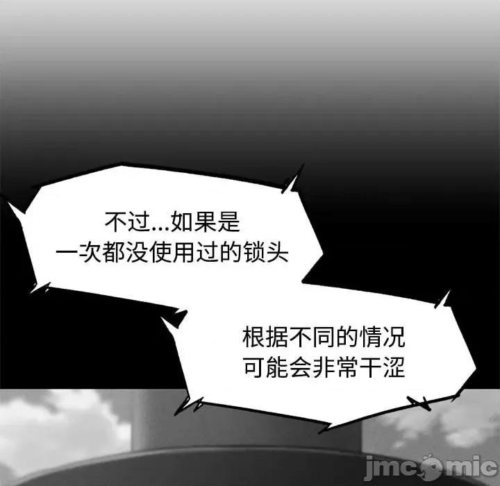 3年5班~穷途末路！ 危险同学会-危险同学会 第23话 第200页