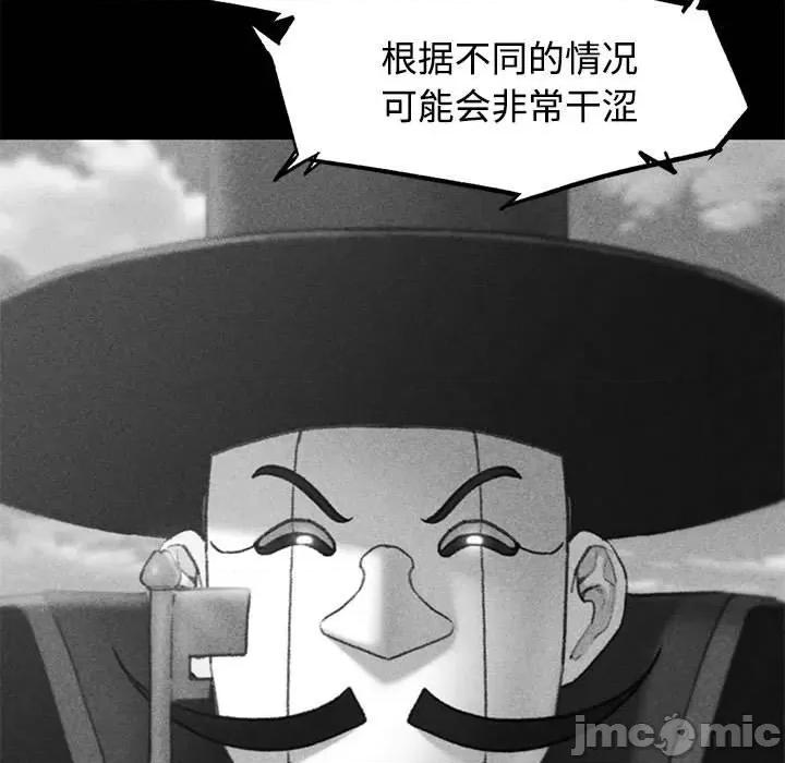 3年5班~穷途末路！ 危险同学会-危险同学会 第24话 第5页