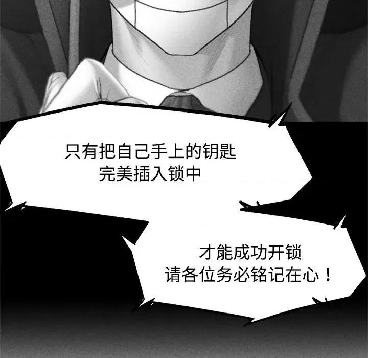 3年5班~穷途末路！ 危险同学会-危险同学会 第24话 第6页