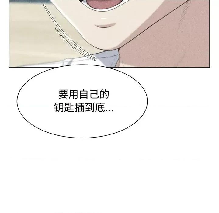 3年5班~穷途末路！ 危险同学会-危险同学会 第24话 第8页