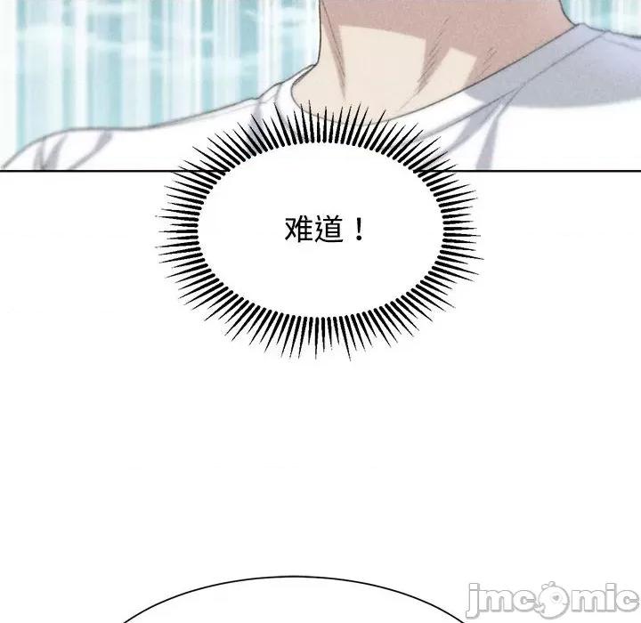 3年5班~穷途末路！ 危险同学会-危险同学会 第24话 第10页