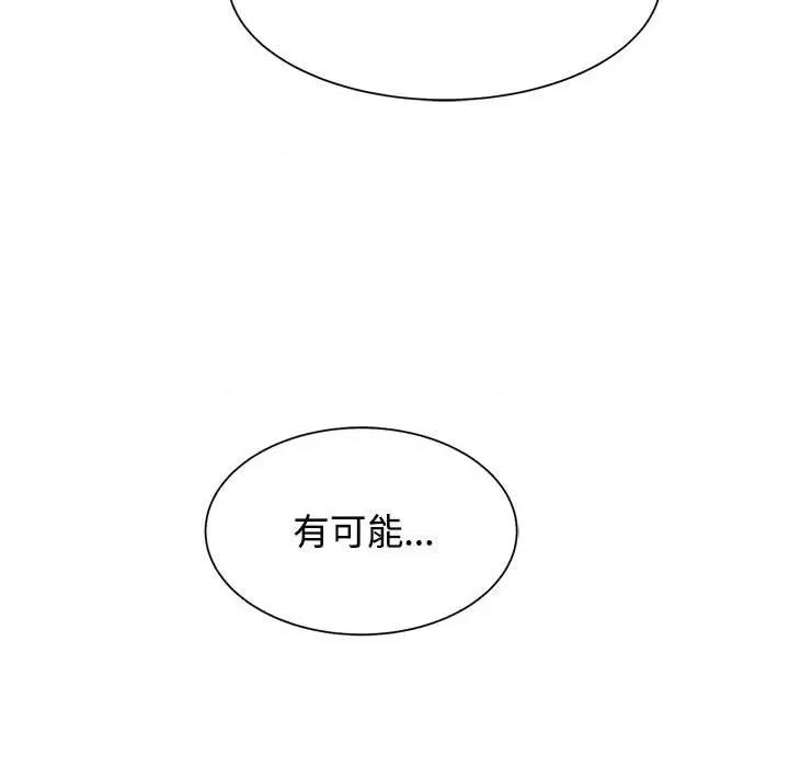 3年5班~穷途末路！ 危险同学会-危险同学会 第24话 第13页