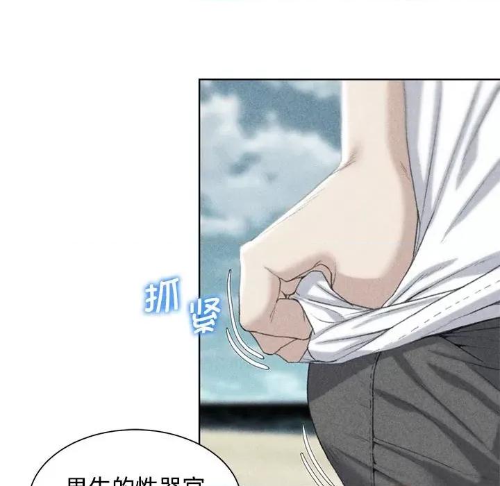 3年5班~穷途末路！ 危险同学会-危险同学会 第24话 第14页