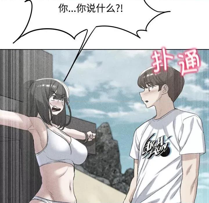 3年5班~穷途末路！ 危险同学会-危险同学会 第24话 第17页