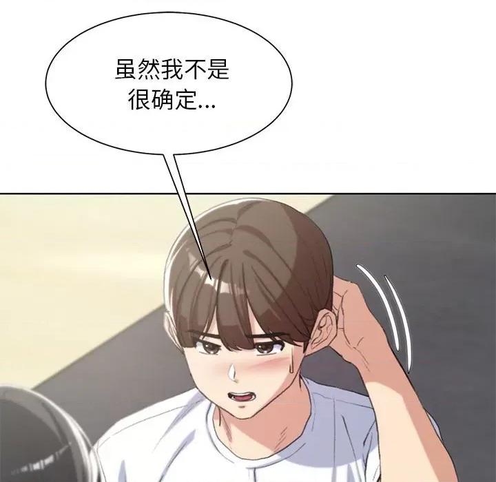 3年5班~穷途末路！ 危险同学会-危险同学会 第24话 第27页