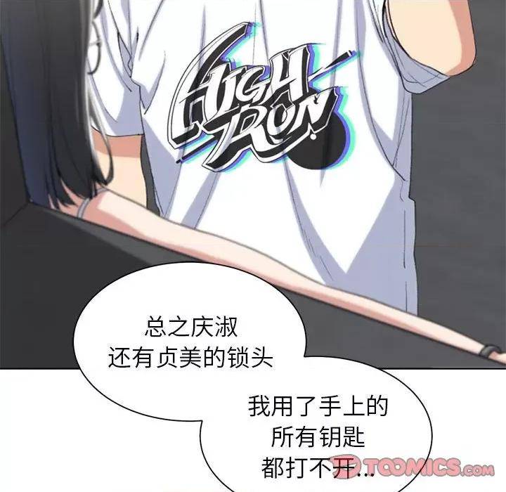 3年5班~穷途末路！ 危险同学会-危险同学会 第24话 第28页
