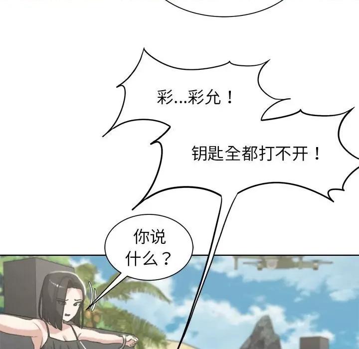 3年5班~穷途末路！ 危险同学会-危险同学会 第24话 第29页