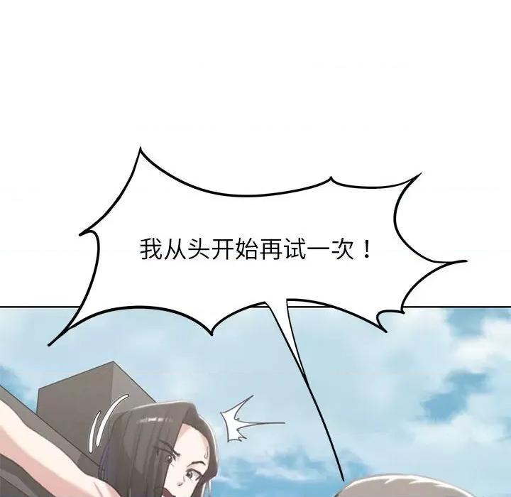 3年5班~穷途末路！ 危险同学会-危险同学会 第24话 第31页