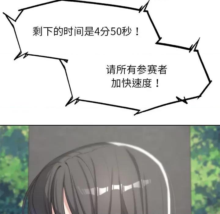 3年5班~穷途末路！ 危险同学会-危险同学会 第24话 第34页