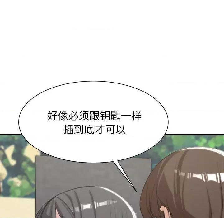 3年5班~穷途末路！ 危险同学会-危险同学会 第24话 第46页