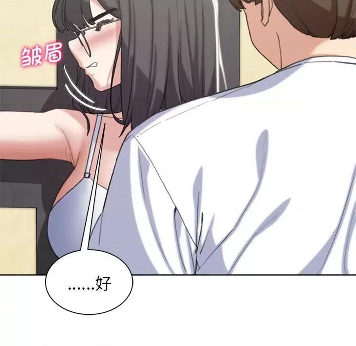 3年5班~穷途末路！ 危险同学会-危险同学会 第24话 第47页