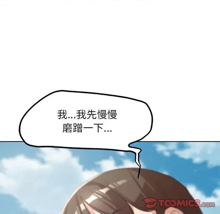 3年5班~穷途末路！ 危险同学会-危险同学会 第24话 第52页
