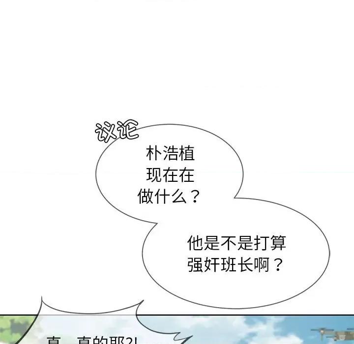 3年5班~穷途末路！ 危险同学会-危险同学会 第24话 第61页