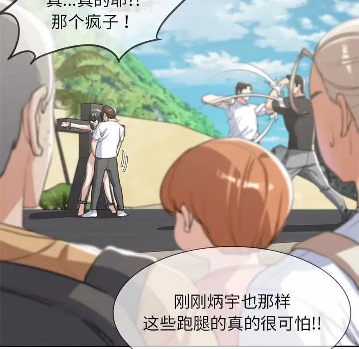 3年5班~穷途末路！ 危险同学会-危险同学会 第24话 第62页