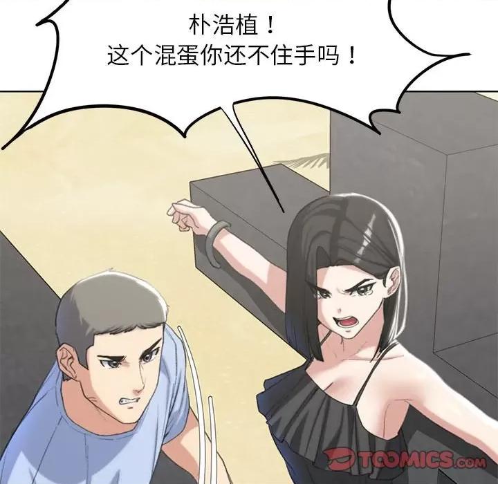 3年5班~穷途末路！ 危险同学会-危险同学会 第24话 第64页