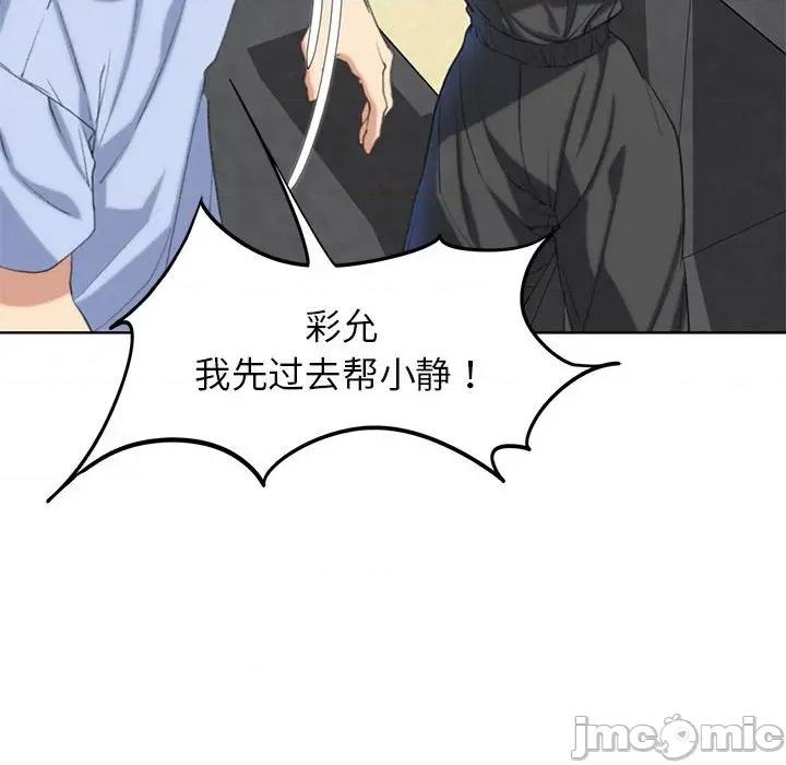 3年5班~穷途末路！ 危险同学会-危险同学会 第24话 第65页