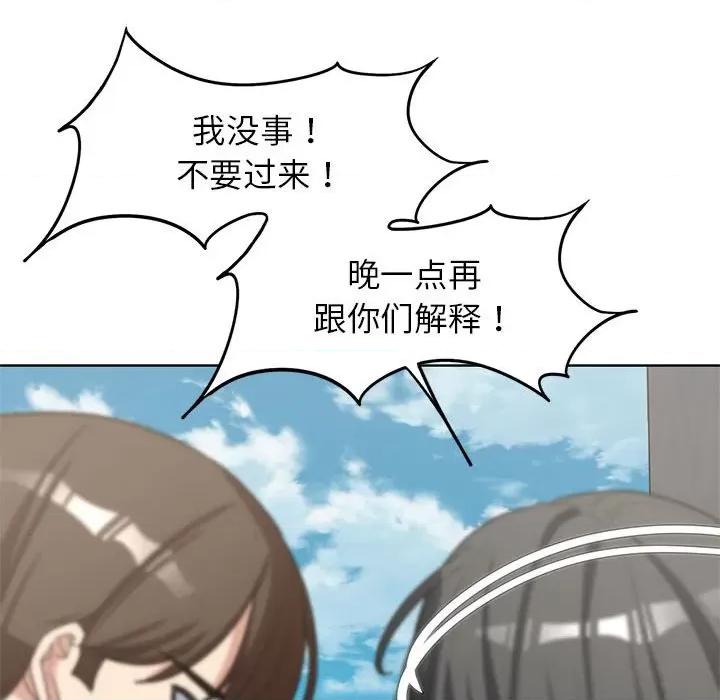 3年5班~穷途末路！ 危险同学会-危险同学会 第24话 第66页