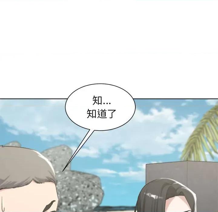 3年5班~穷途末路！ 危险同学会-危险同学会 第24话 第68页