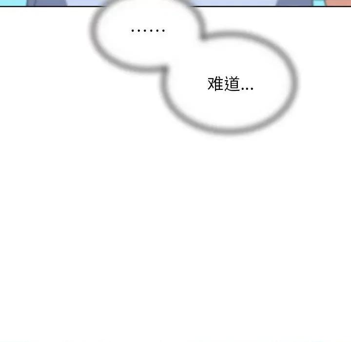 3年5班~穷途末路！ 危险同学会-危险同学会 第24话 第72页