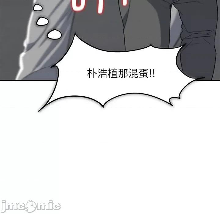 3年5班~穷途末路！ 危险同学会-危险同学会 第24话 第75页