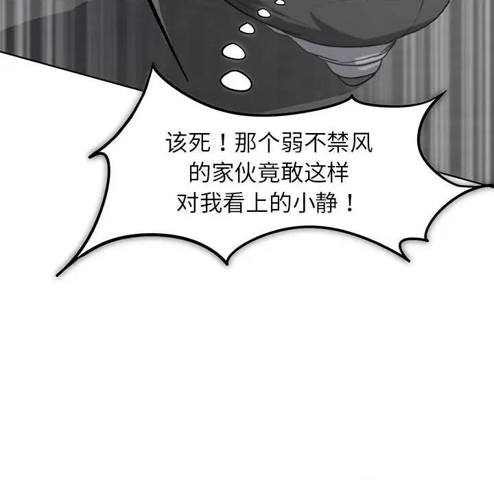 3年5班~穷途末路！ 危险同学会-危险同学会 第24话 第78页