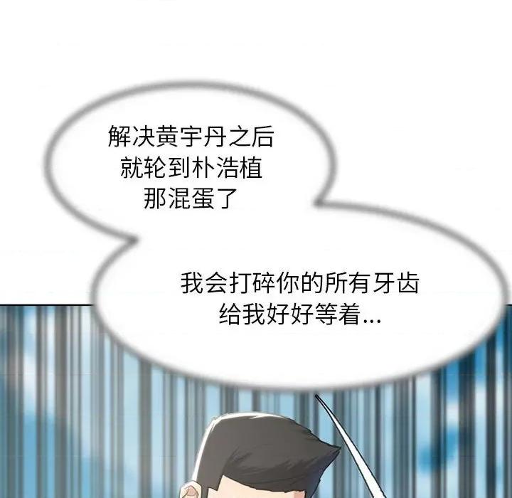3年5班~穷途末路！ 危险同学会-危险同学会 第24话 第83页