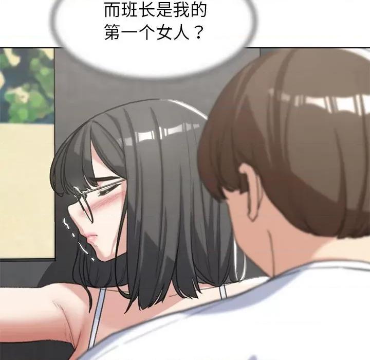 3年5班~穷途末路！ 危险同学会-危险同学会 第24话 第91页