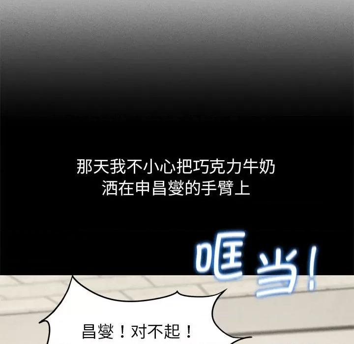 3年5班~穷途末路！ 危险同学会-危险同学会 第24话 第93页