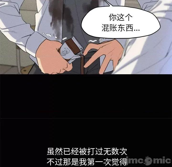 3年5班~穷途末路！ 危险同学会-危险同学会 第24话 第95页