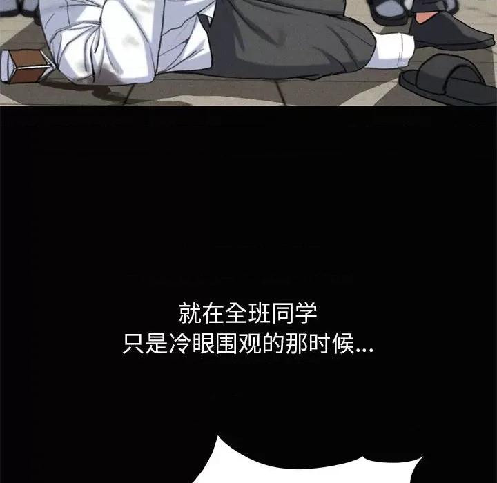 3年5班~穷途末路！ 危险同学会-危险同学会 第24话 第98页