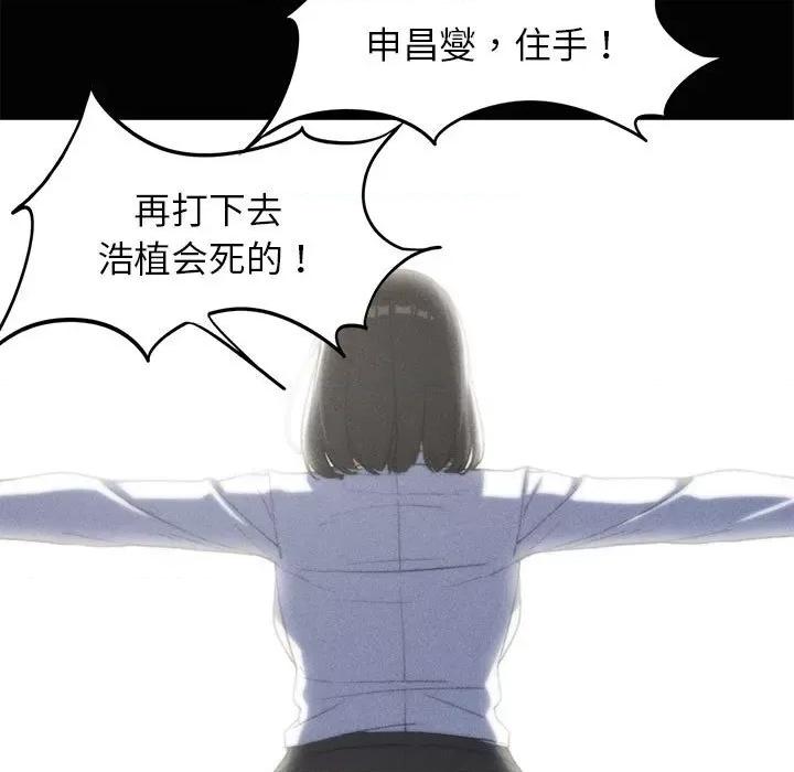 3年5班~穷途末路！ 危险同学会-危险同学会 第24话 第99页