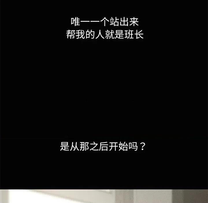 3年5班~穷途末路！ 危险同学会-危险同学会 第24话 第101页
