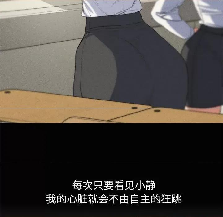 3年5班~穷途末路！ 危险同学会-危险同学会 第24话 第103页