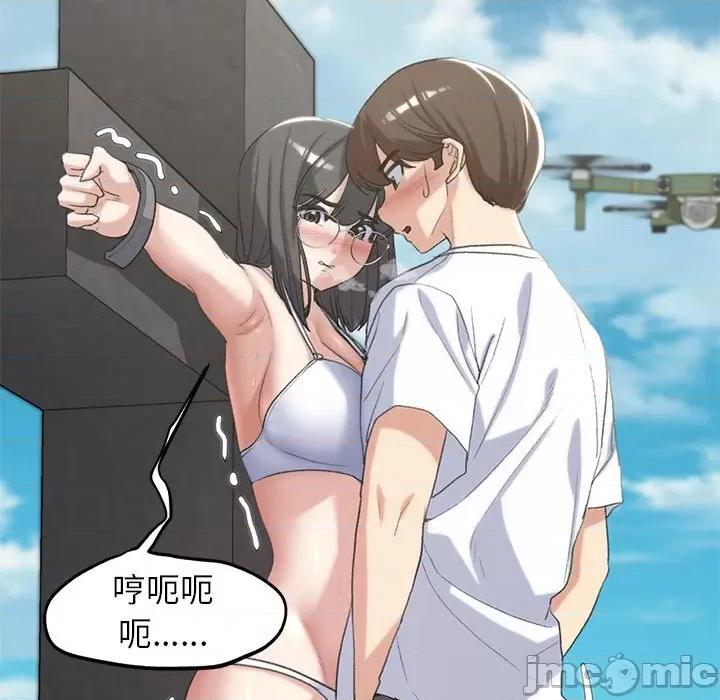 3年5班~穷途末路！ 危险同学会-危险同学会 第24话 第105页