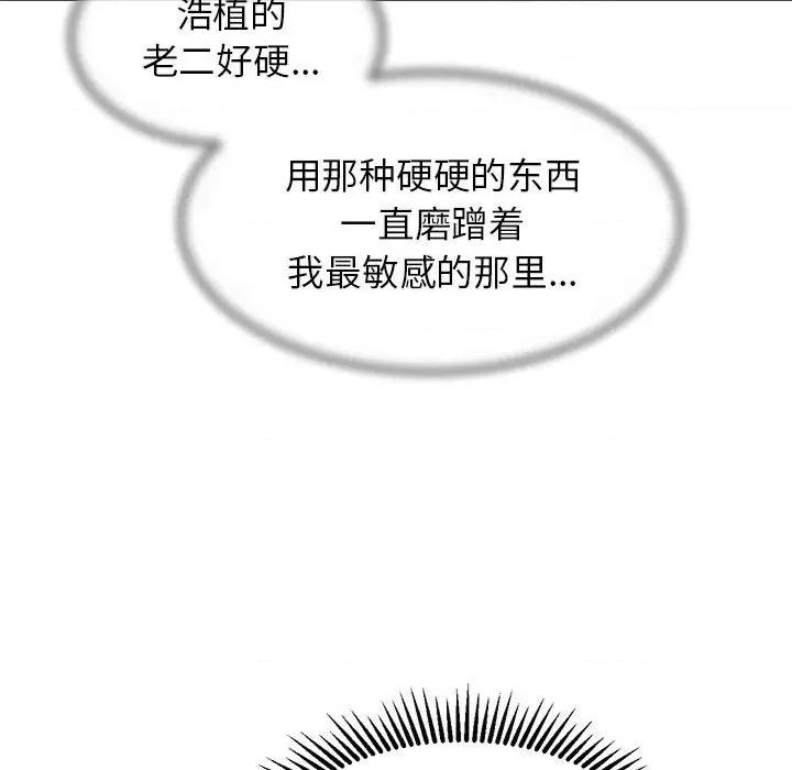 3年5班~穷途末路！ 危险同学会-危险同学会 第24话 第111页