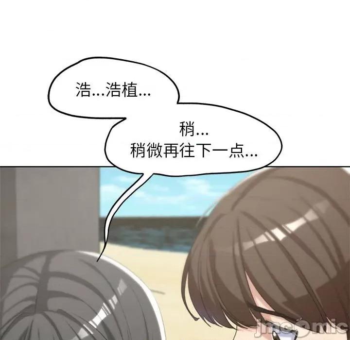 3年5班~穷途末路！ 危险同学会-危险同学会 第24话 第120页