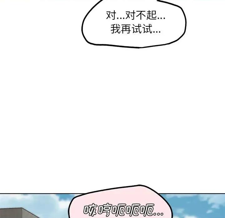 3年5班~穷途末路！ 危险同学会-危险同学会 第24话 第122页
